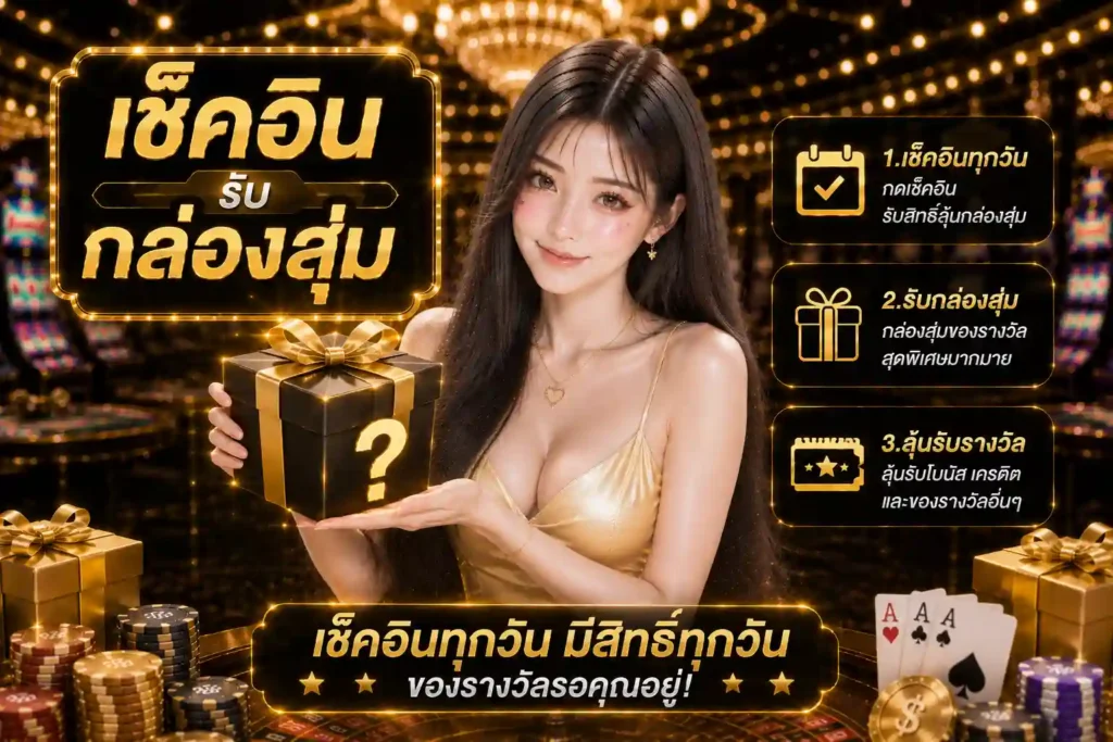 BPLAY888 โปรโมชั่นพิเศษสล็อต เงินเสริมออนไลน์ รายได้มั่นคง 2026